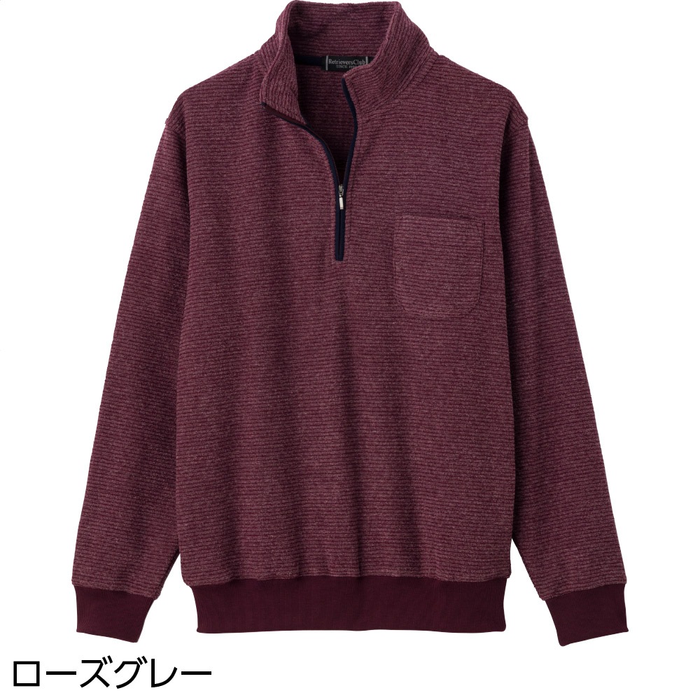 裏起毛ハーフジップトレーナー