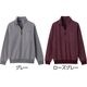 裏起毛ハーフジップトレーナー