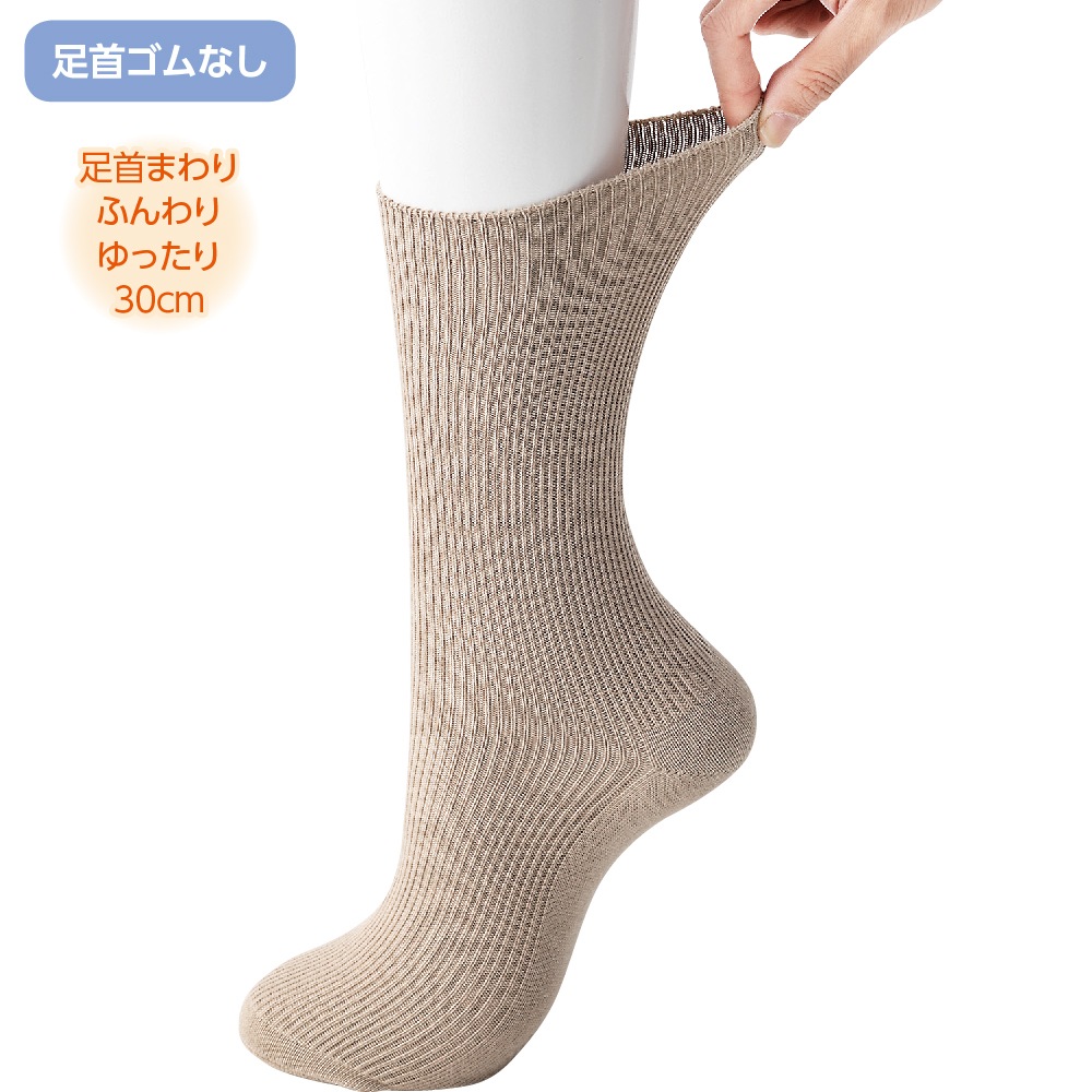 足首ゆったりスベリ止め付ソックス