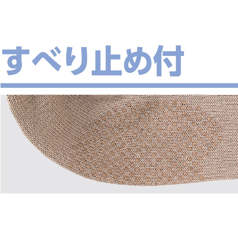 足首ゆったりスベリ止め付ソックス