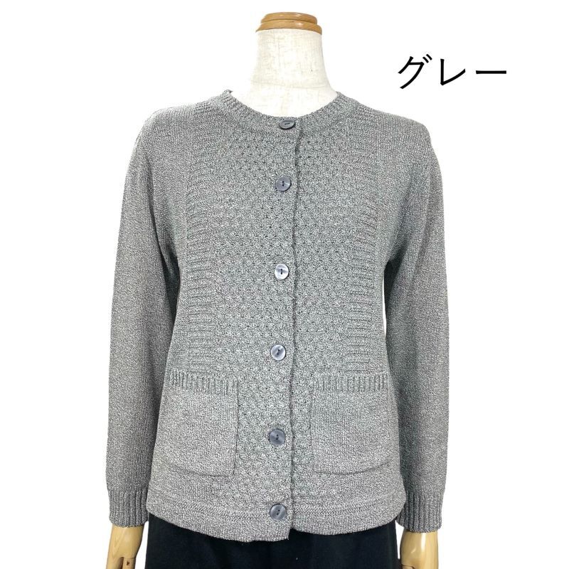 【Sサイズ】日本製綿混カーディガン