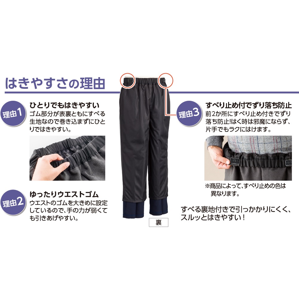 裏起毛おしりスルッとパンツ