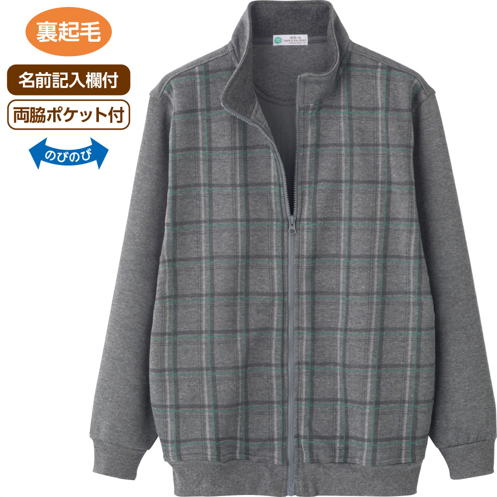 裏起毛らくらくフルジップジャケット