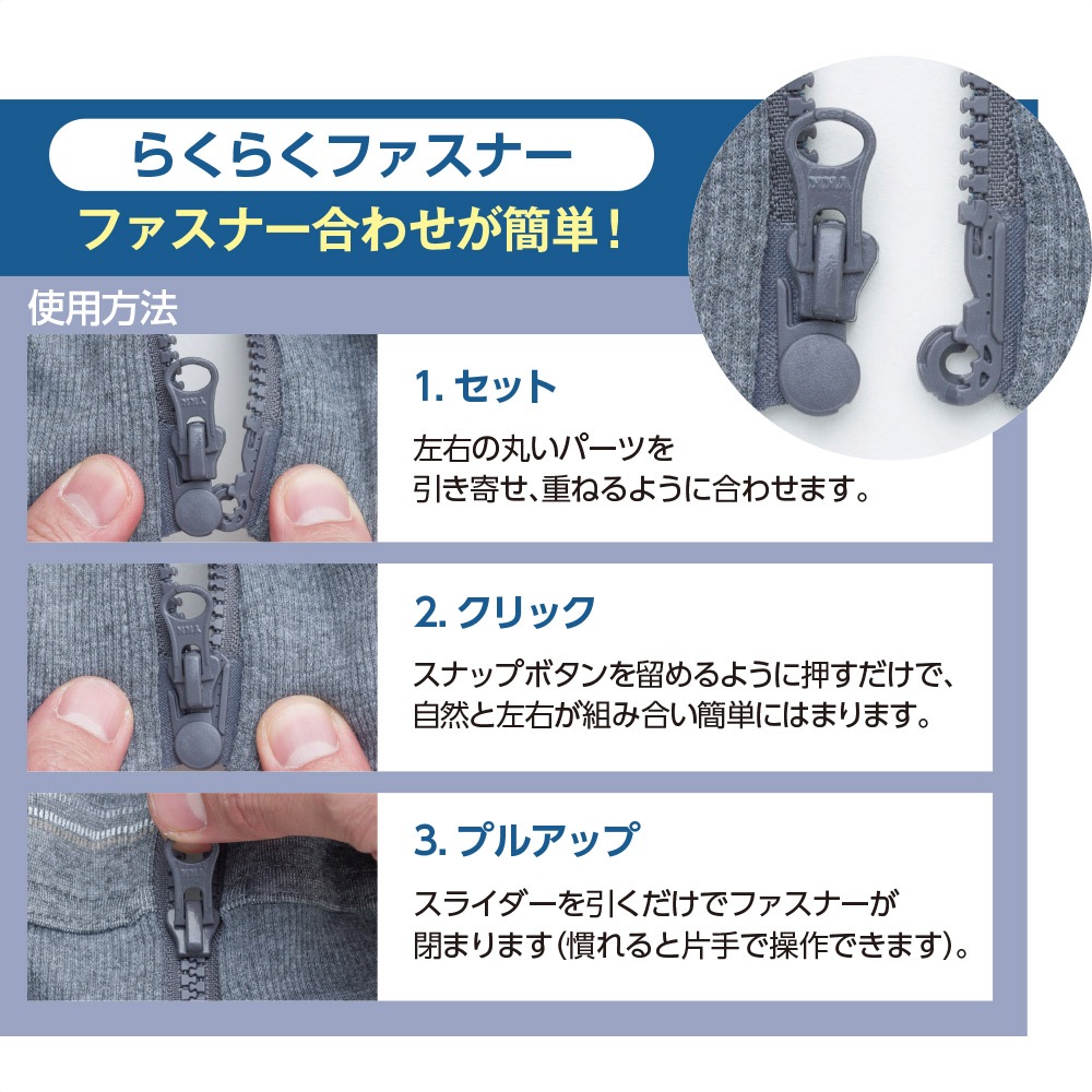 裏起毛らくらくフルジップジャケット