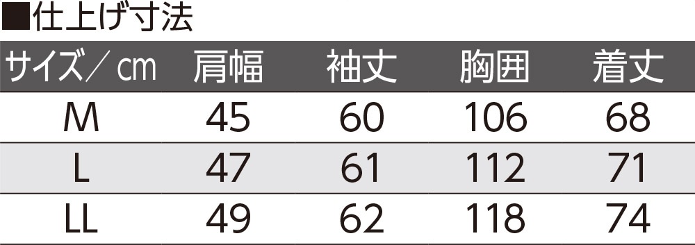 裏起毛らくらくフルジップジャケット