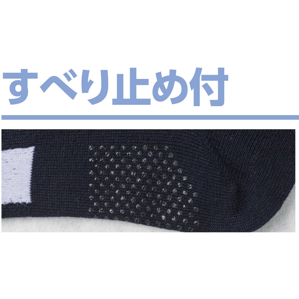 足首ゆったり名前の書けるスベリ止め付ソックス