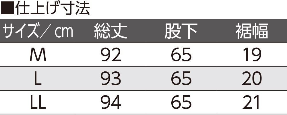 裏起毛らくらくストレートパンツ
