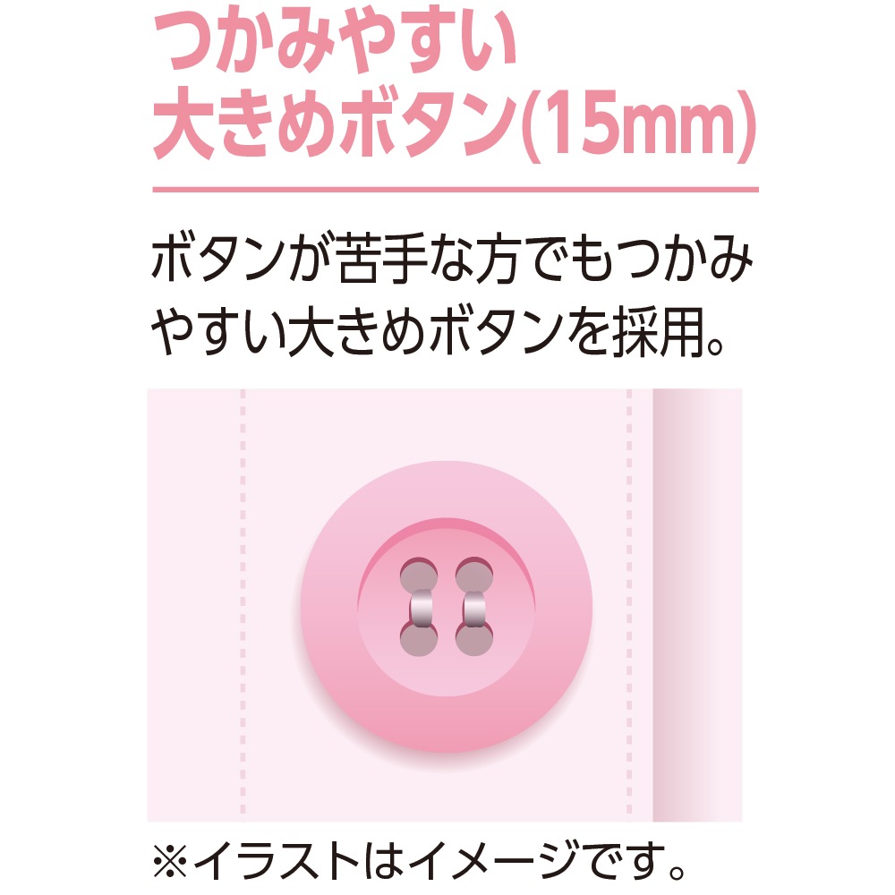【ボタン留めタイプ】婦人用入居者セットE