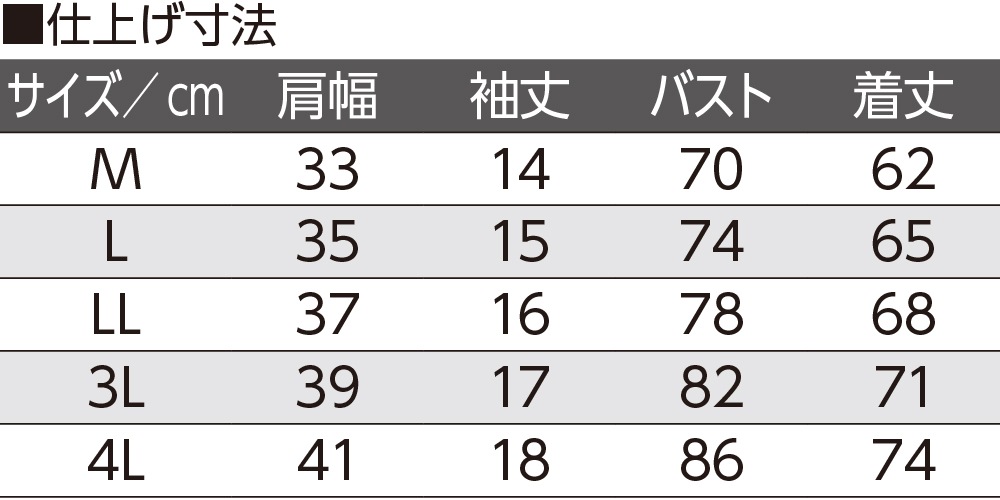 【3Ｌ・4Ｌ】3分袖インナー
