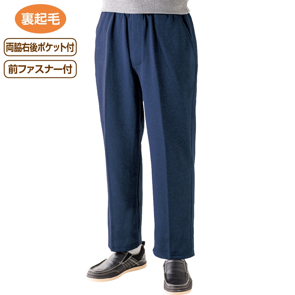 裏起毛リラクシングパンツ
