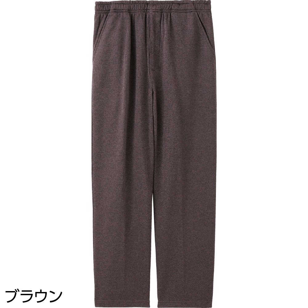 裏起毛リラクシングパンツ