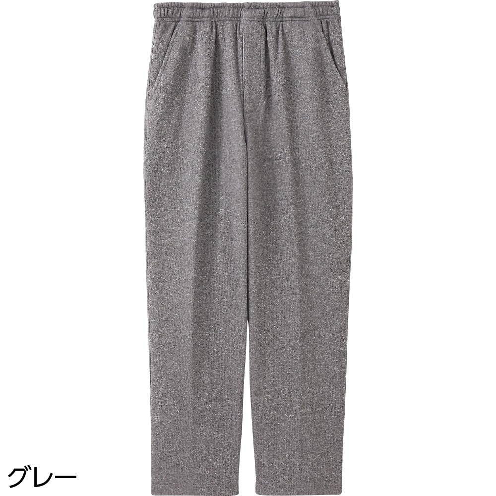 裏起毛リラクシングパンツ