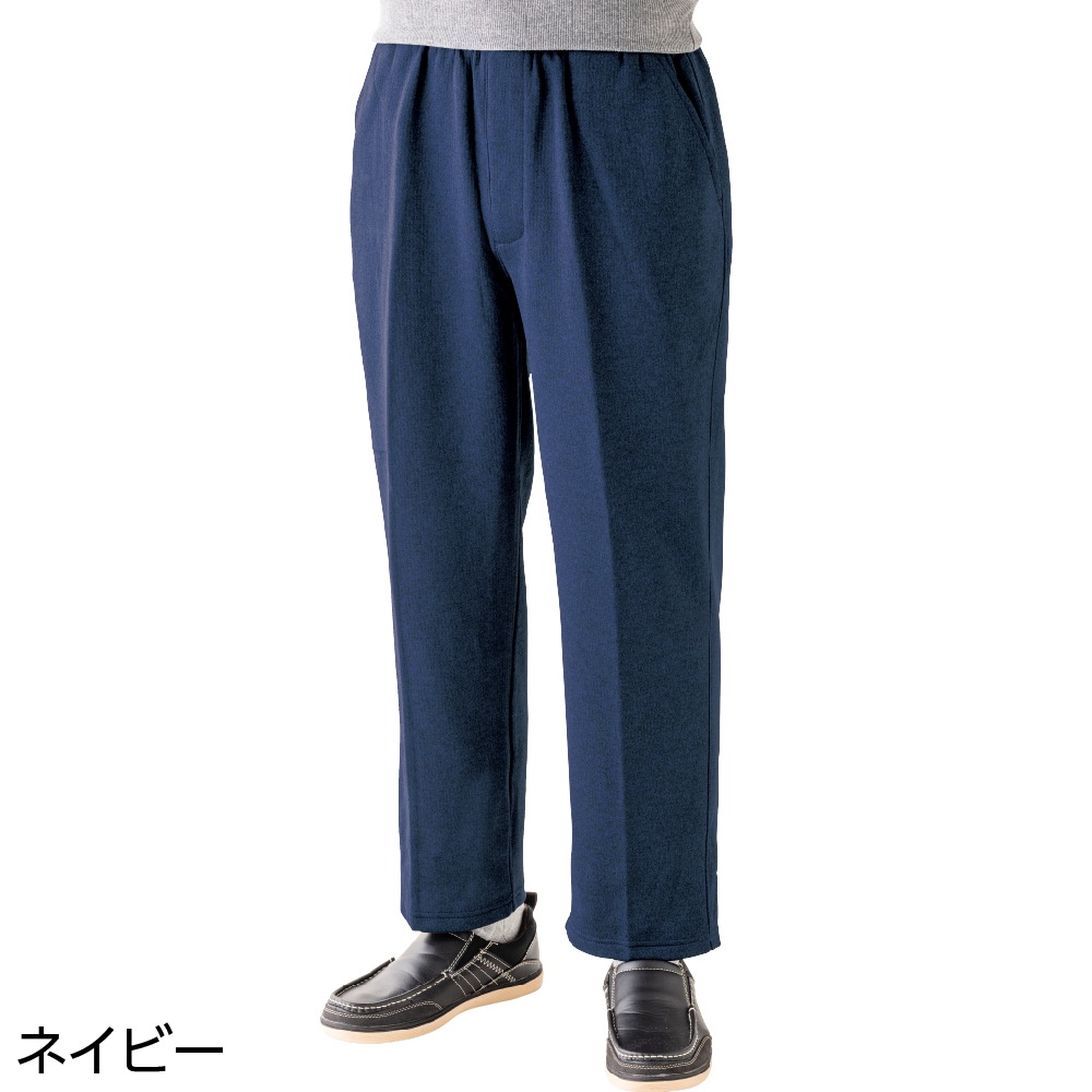 裏起毛リラクシングパンツ