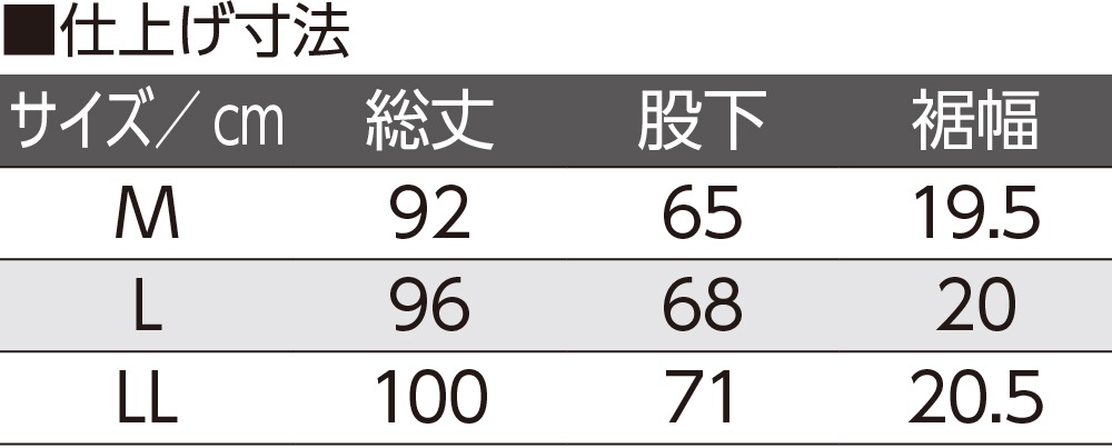 裏起毛リラクシングパンツ