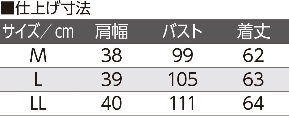 麻調合繊ベスト