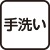 麻調合繊ベスト