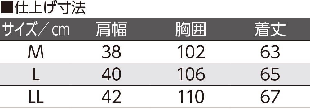 国産天竺ニット前開きベスト(紳士)