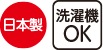 国産天竺ニット前開きベスト(紳士)