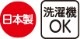 国産天竺ニット前開きベスト(紳士)