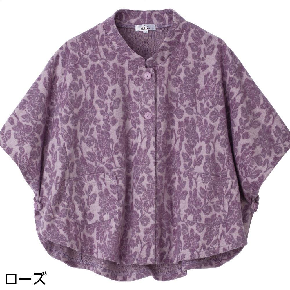 ふんわり微起毛斜め釦ホール3ＷＡＹポンチョ