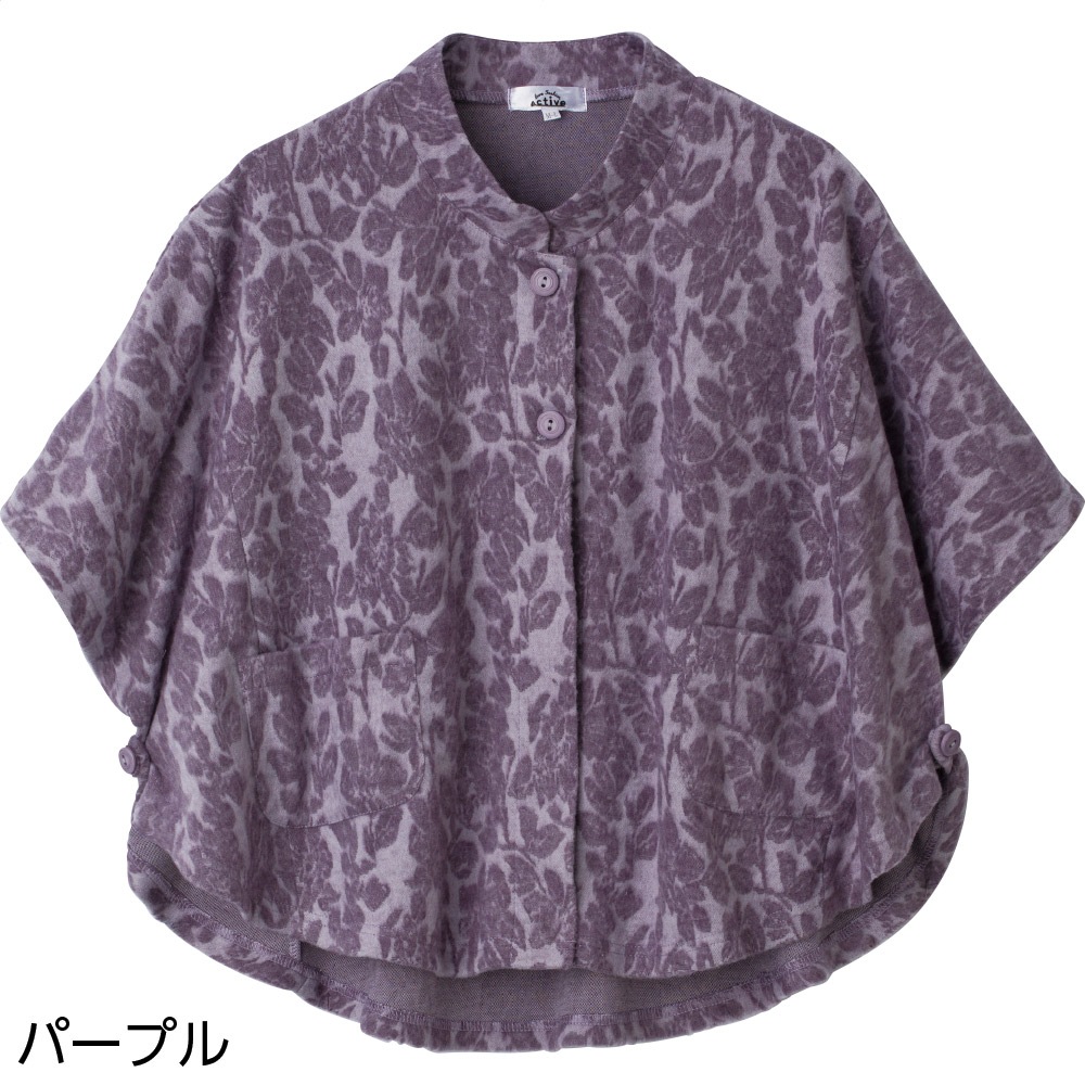 ふんわり微起毛斜め釦ホール3ＷＡＹポンチョ