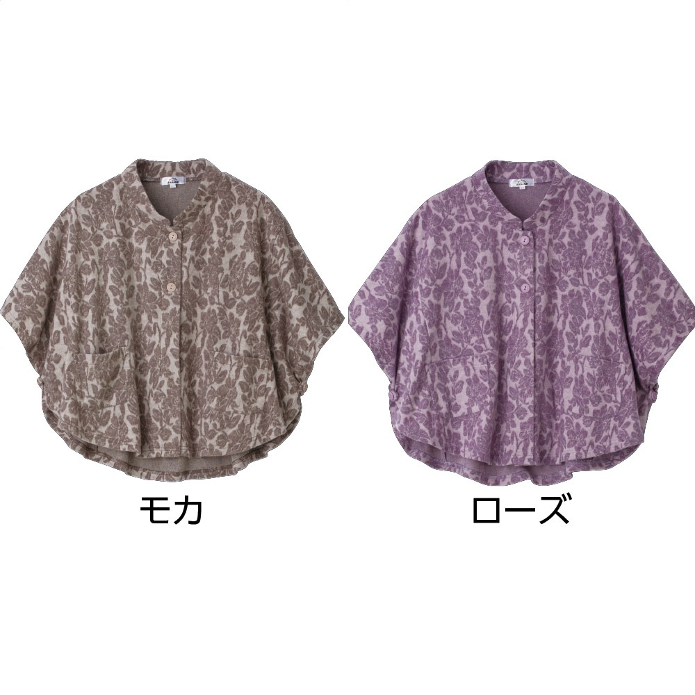 ふんわり微起毛斜め釦ホール3ＷＡＹポンチョ