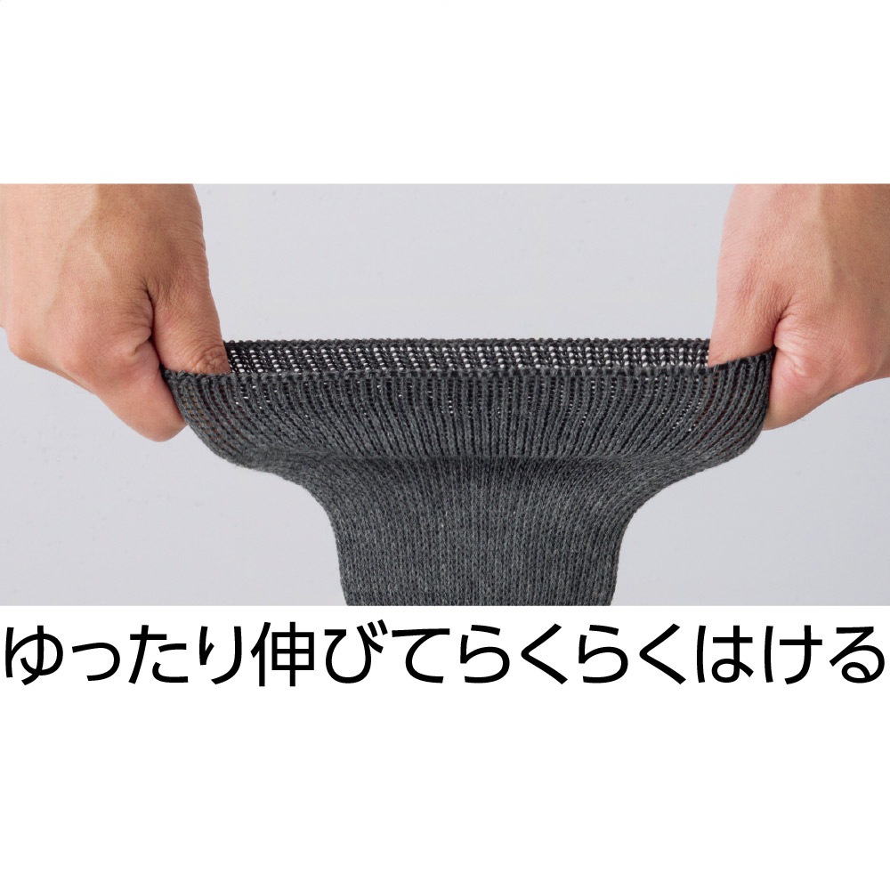 のびのびソックス(2足組)