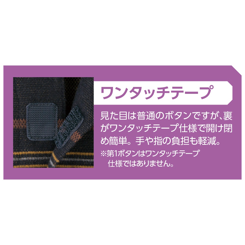 起毛ワンタッチテープニットシャツ