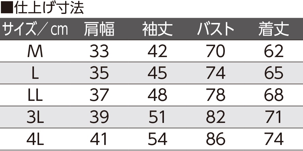 【3Ｌ・4Ｌ】8分袖インナー