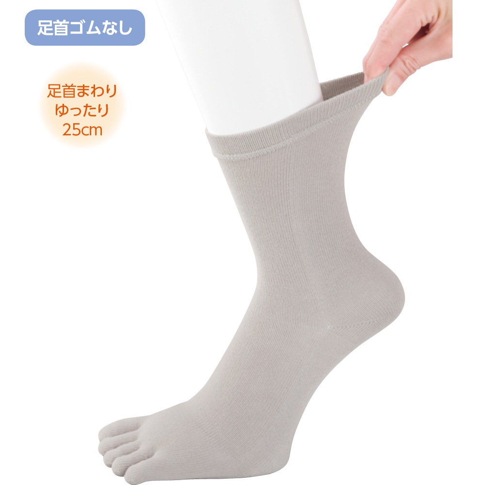 しめつけ解消5本指ソックス