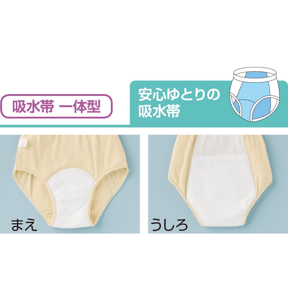 安心快適ショーツ(3枚組)