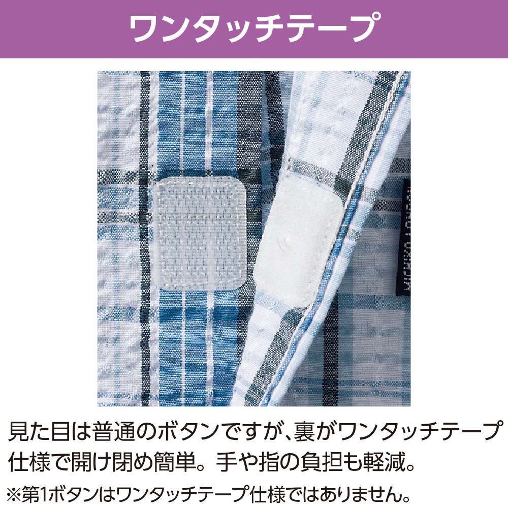 サッカーワンタッチテープ7分袖シャツ(紳士)