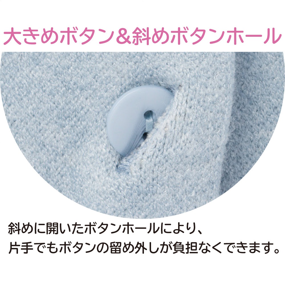 もちもちニット斜め釦ホールカーディガン