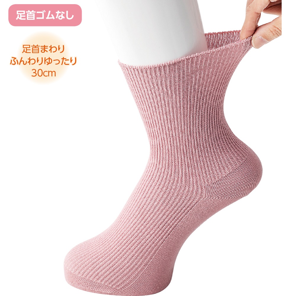足首ゆったりスベリ止め付ソックス