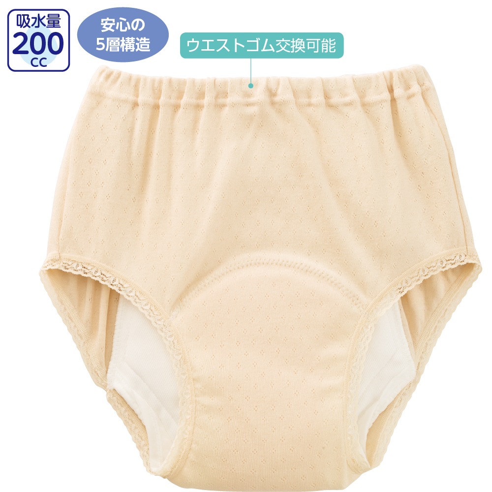 安心快適ショーツ(2枚組)