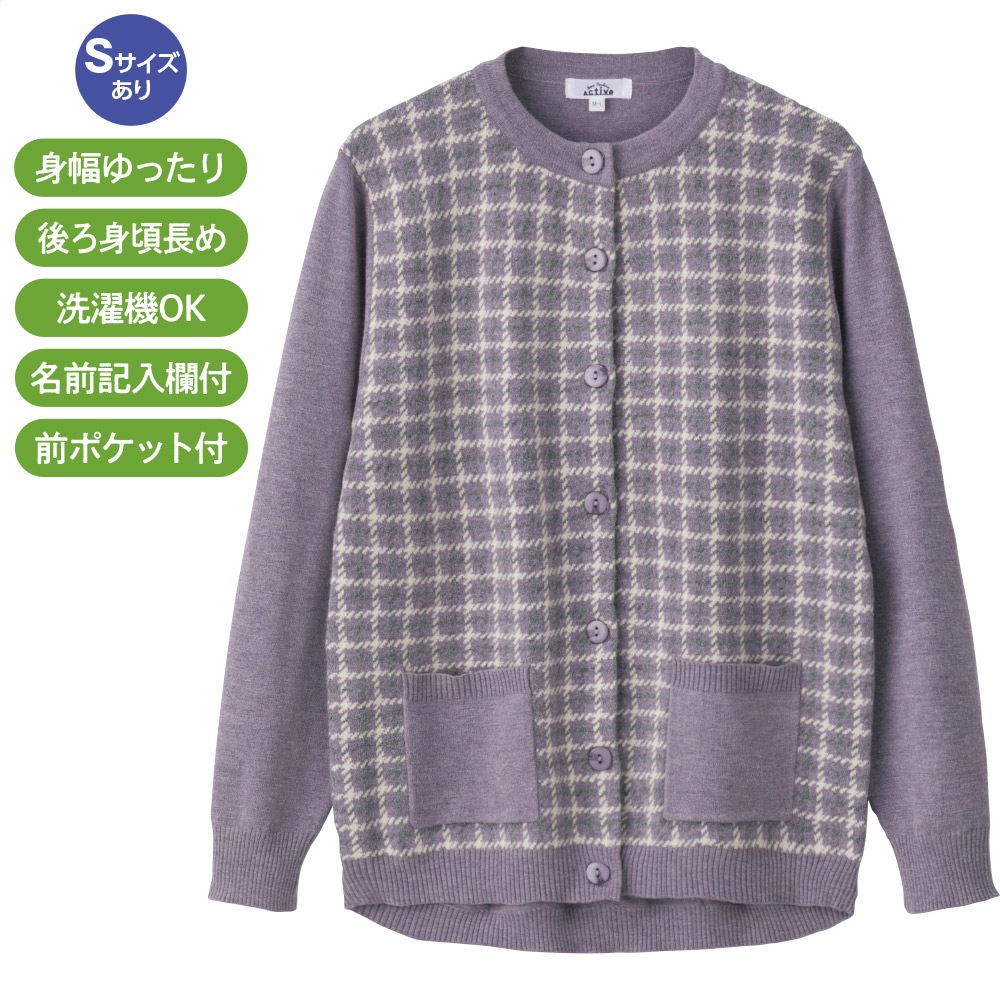 もちもちニットワンタッチテープカーディガン