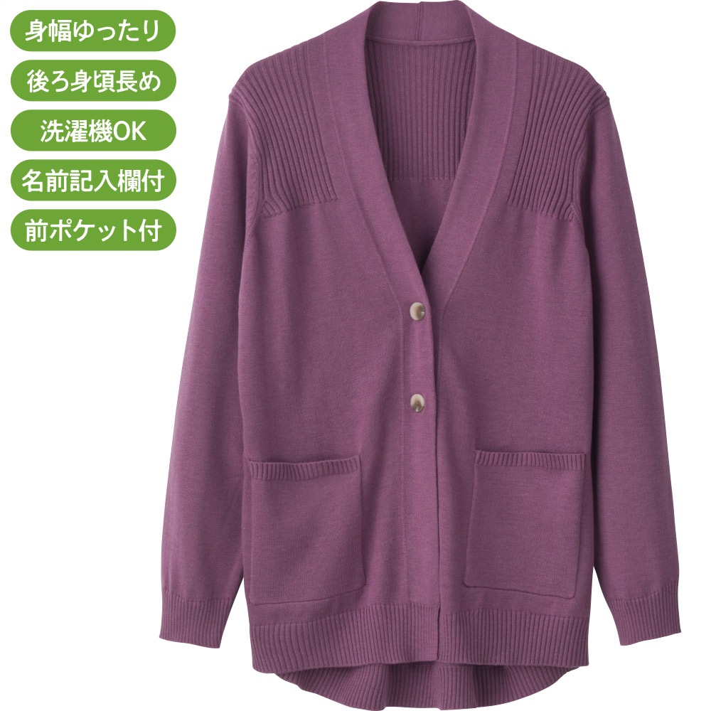 なめらか毛混ワンタッチテープニットカーディガン