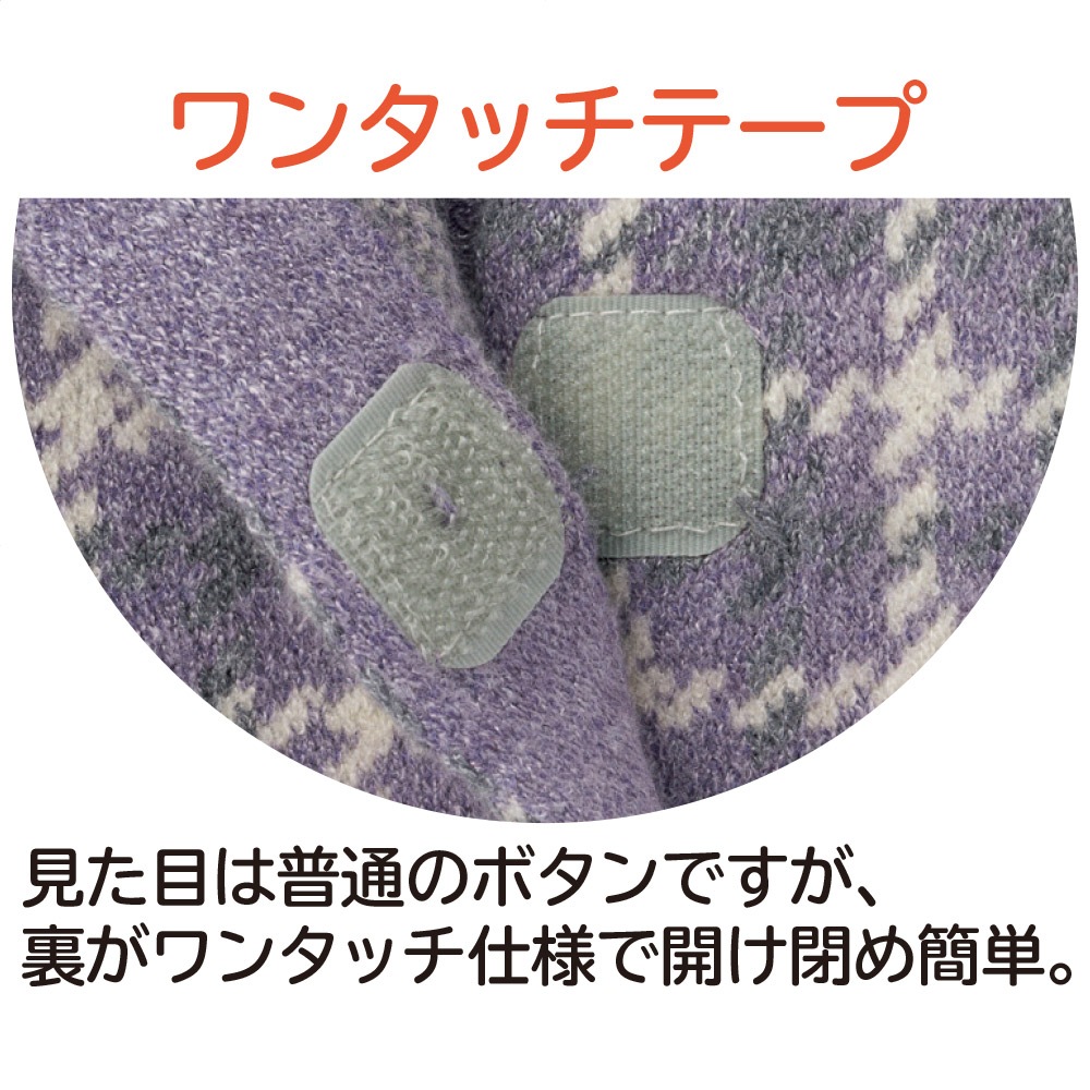 なめらか毛混ワンタッチテープニットカーディガン