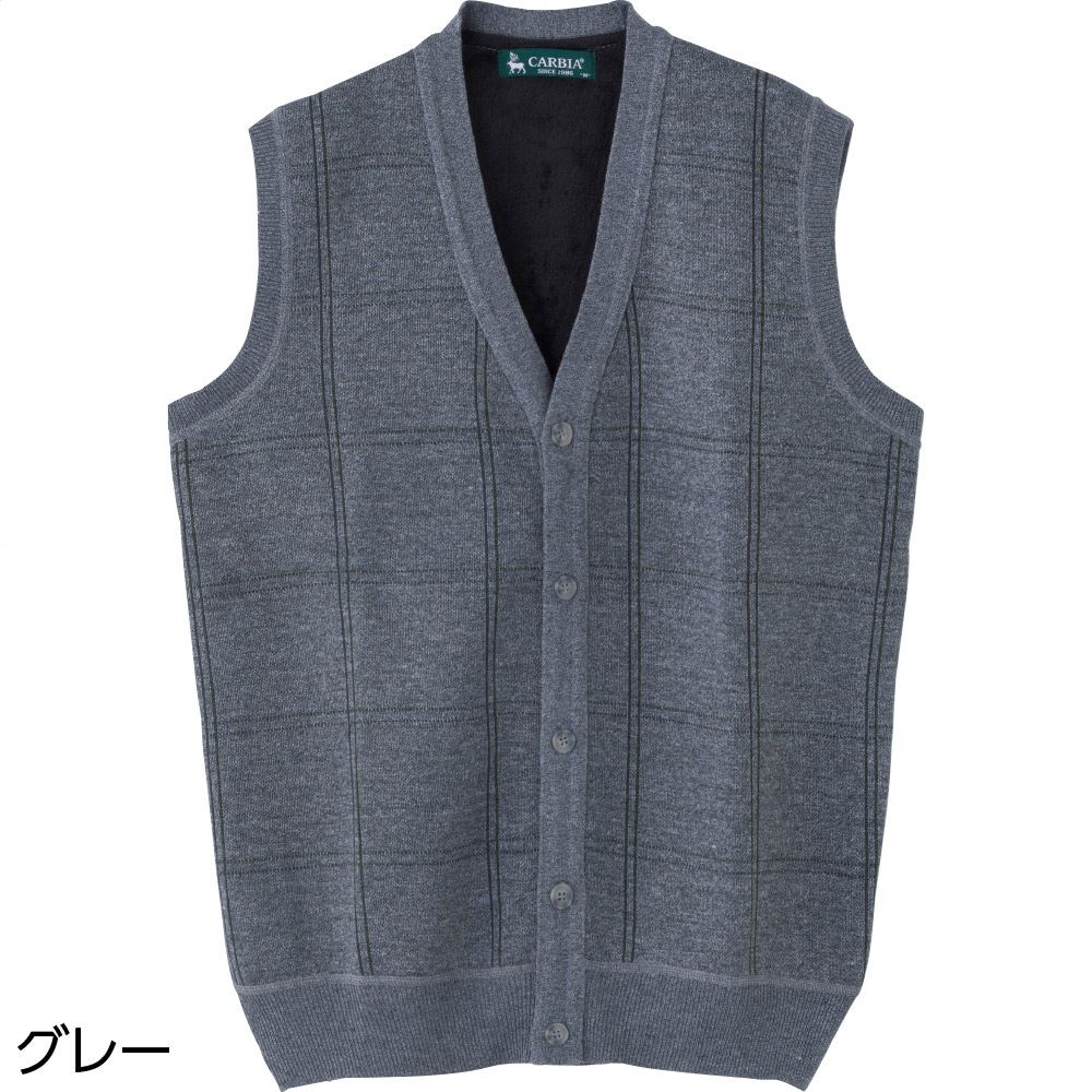 裏起毛ニット前開きベスト