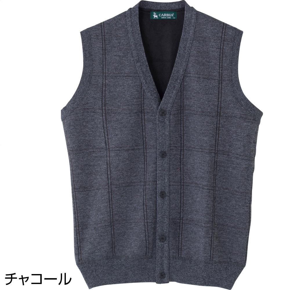 裏起毛ニット前開きベスト