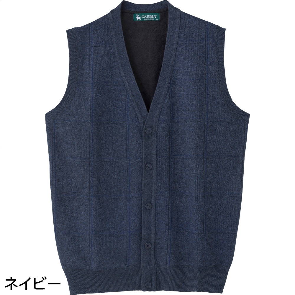 裏起毛ニット前開きベスト