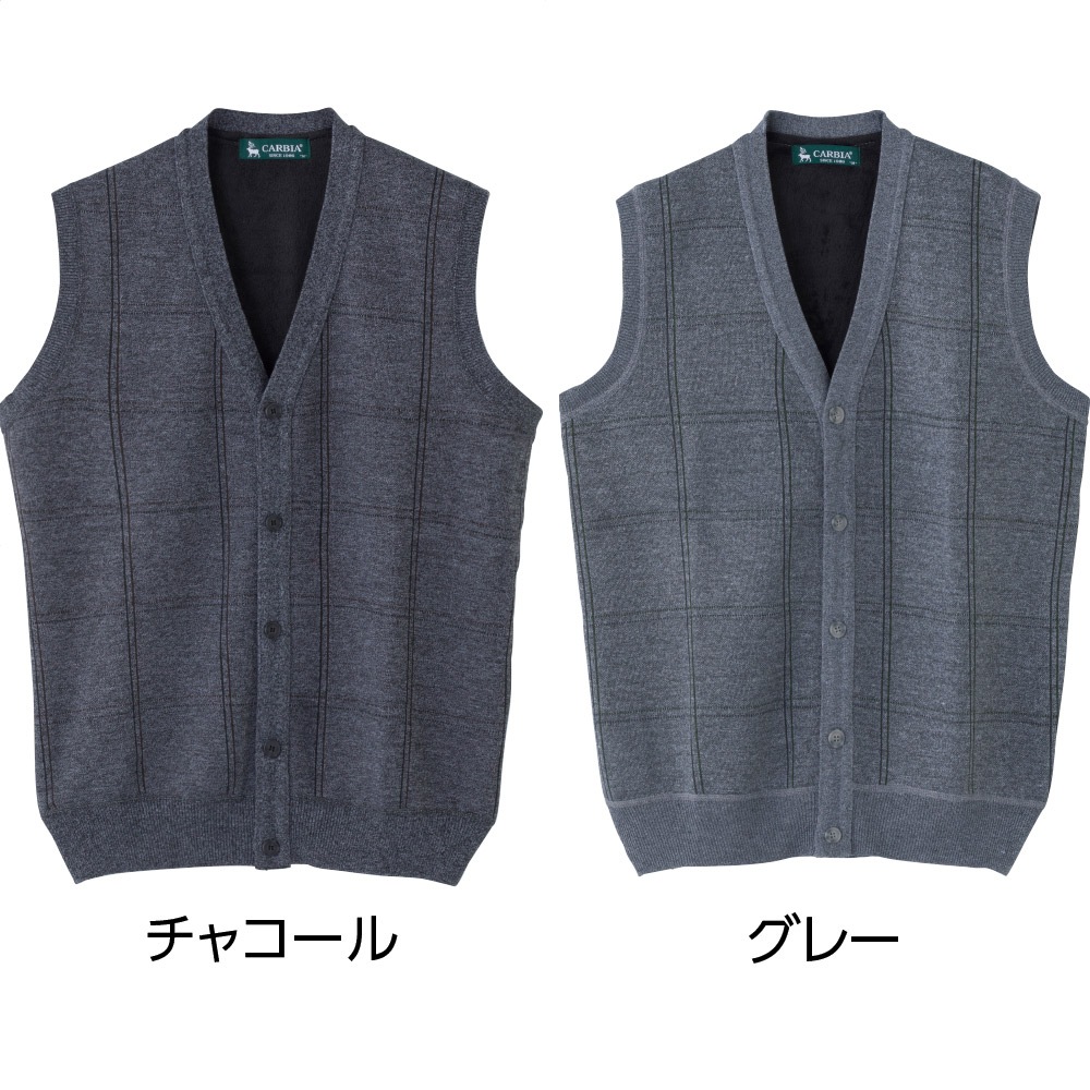 裏起毛ニット前開きベスト