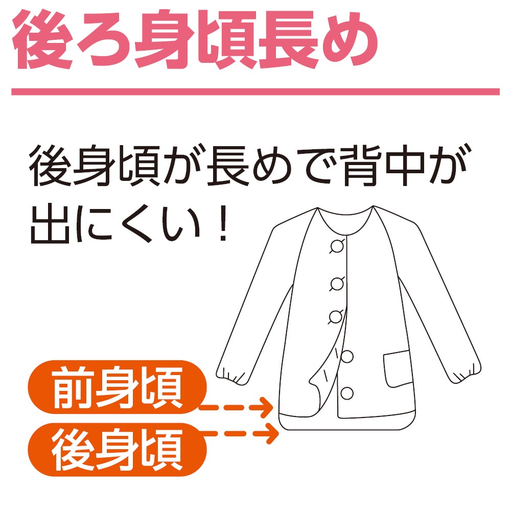 ワンタッチパジャマ