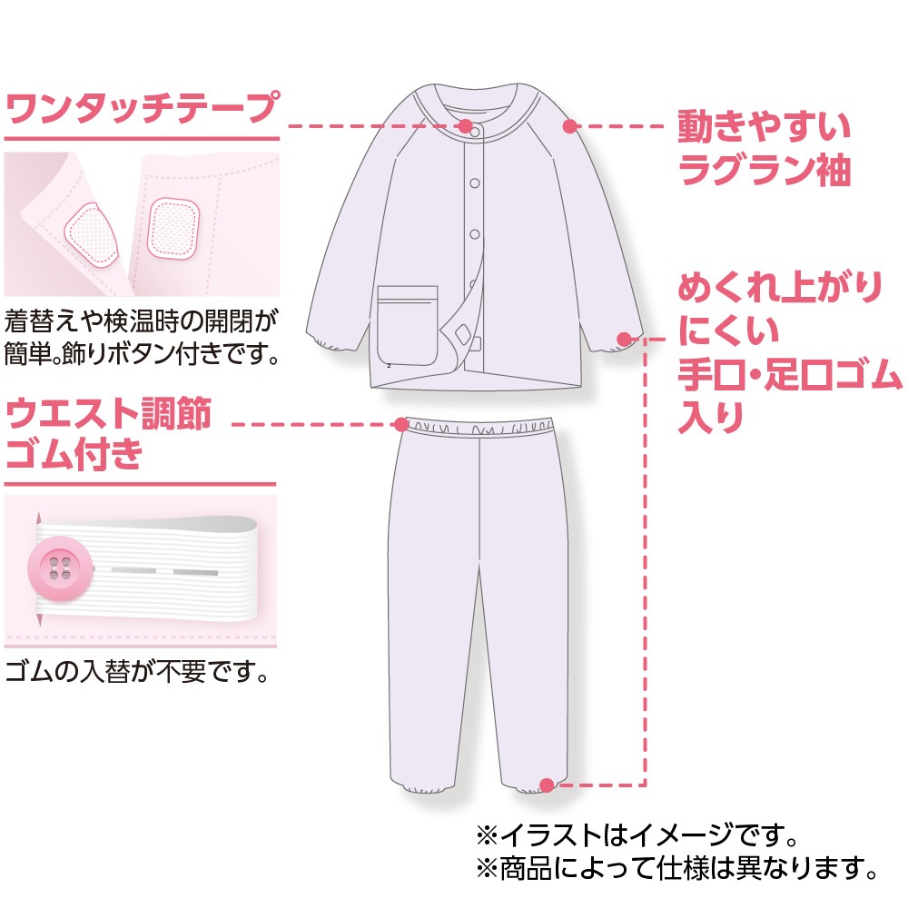 ワンタッチパジャマ