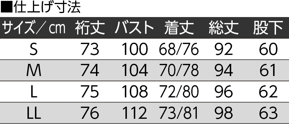 ワンタッチパジャマ