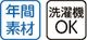 ワンタッチパジャマ