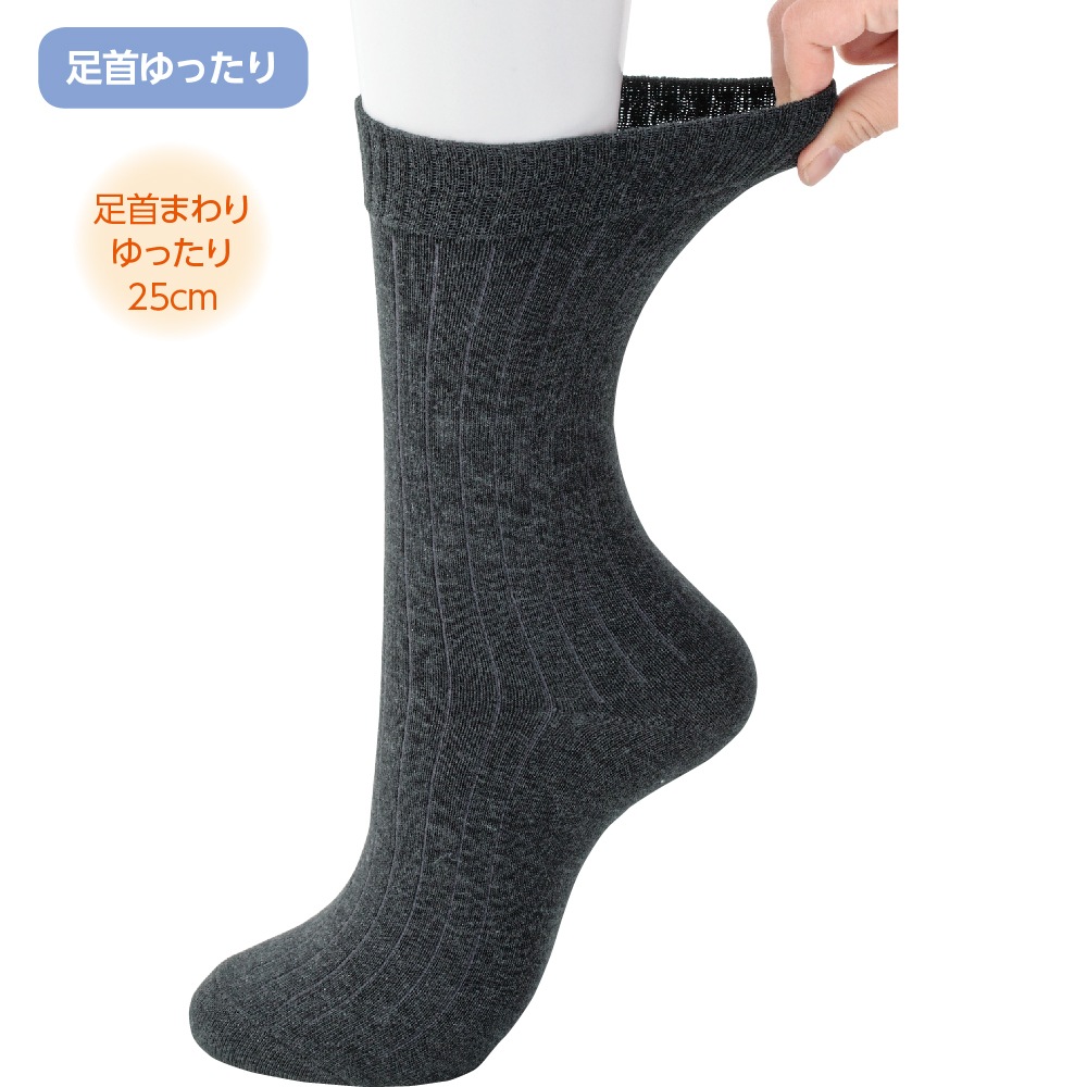 足首ゆったり名前の書けるソックス