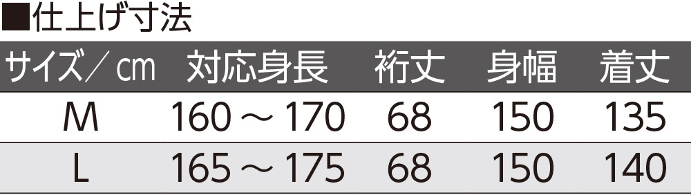 ヒモなし楽々！やわらかワンタッチねまき(紳士)