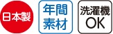 ヒモなし楽々！やわらかワンタッチねまき(紳士)