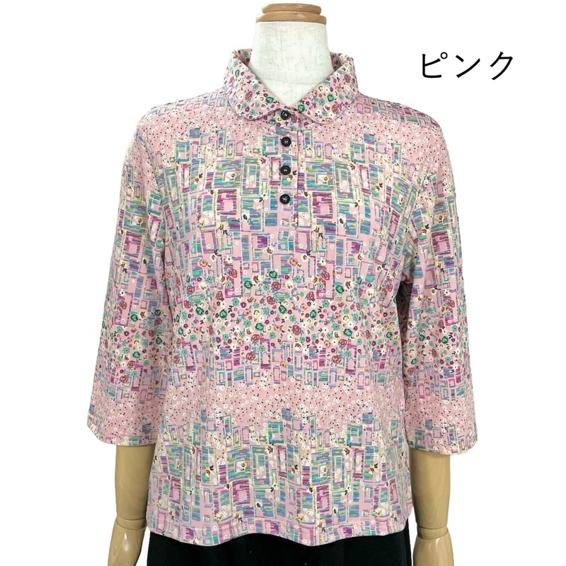【Sサイズ】総柄衿付き七分袖カットソー